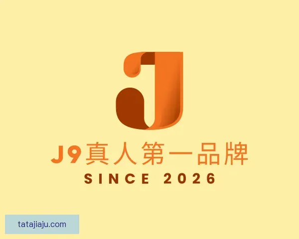 介绍J9九游·(中国)真人游戏第一品牌